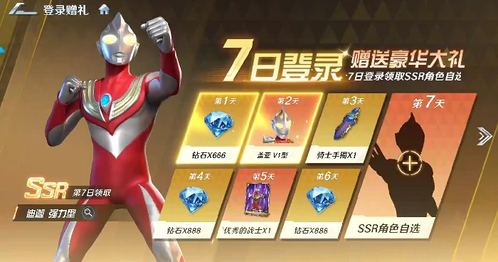 奥特曼光之战士公测时间揭晓,奥特曼光之战士正式开服日期一览