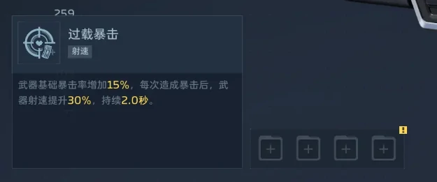 逆战未来裁决之眼,逆战未来裁决之眼属性解析与实战表现评测,逆战