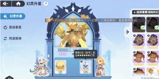 龙魂旅人幻灵升星攻略,龙魂旅人幻灵星级提升方法与材料需求详解