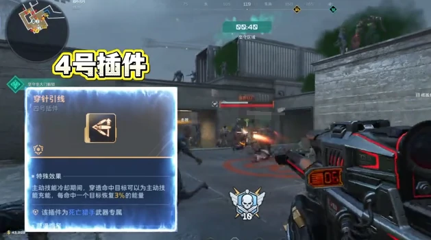 逆战未来死亡猎手插件搭配指南,逆战未来死神猎手最佳插件组合推荐,逆战