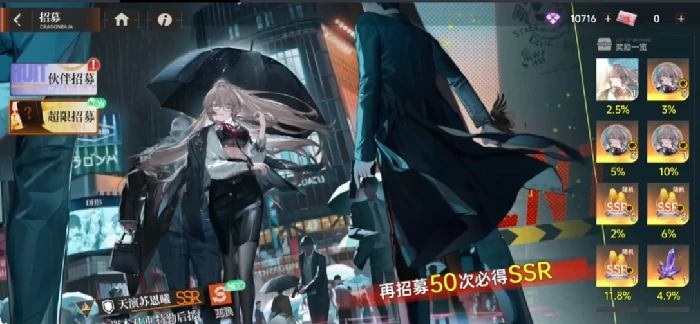 龙族卡塞尔之门超限招募卡池详解,龙族卡塞尔之门超限招募开启方法与角色池分析