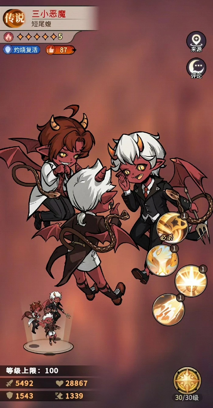 幻灵召唤师三小恶魔阵容搭配攻略,幻灵召唤师高爆发速攻流玩法详解