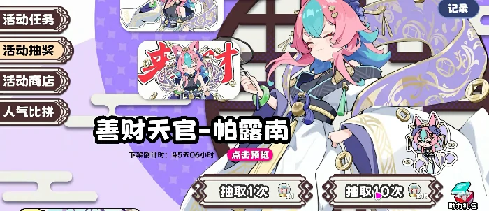 吉星派对帕露南技能详解,吉星派对帕露南角色技能机制与实战应用