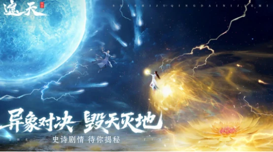 遮天世界游戏怎么样,遮天世界核心玩法与特色系统详解