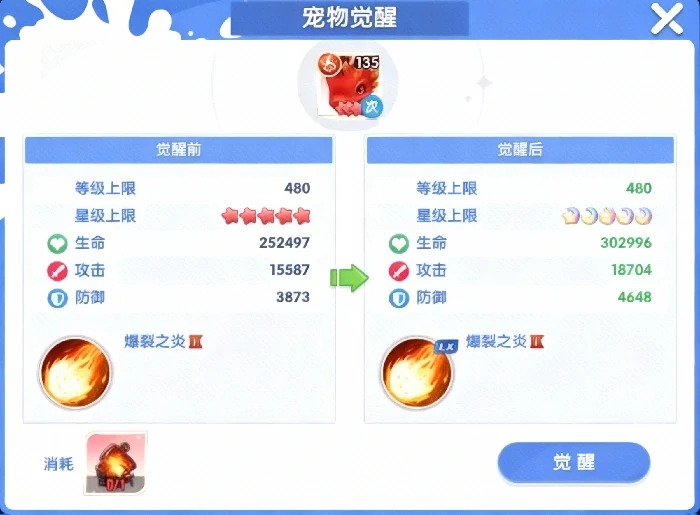 风之国世界宠物经验怎么刷,风之国世界宠物升级经验获取全攻略