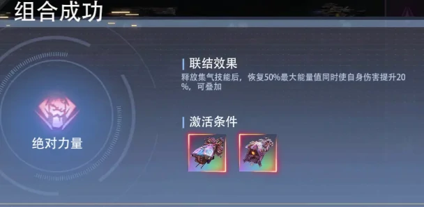 星轨之上阵型搭配指南,星轨之上高胜率阵容推荐