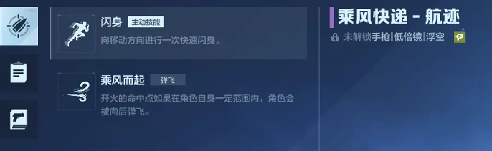 逆战未来乘风快递打法详解,逆战未来乘风快递全模式通关技巧与实战策略,逆战