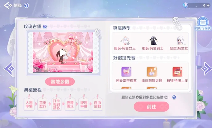 RO仙境传说世界之旅氪金吗,RO仙境传说世界之旅玩法详解与新手入门指南