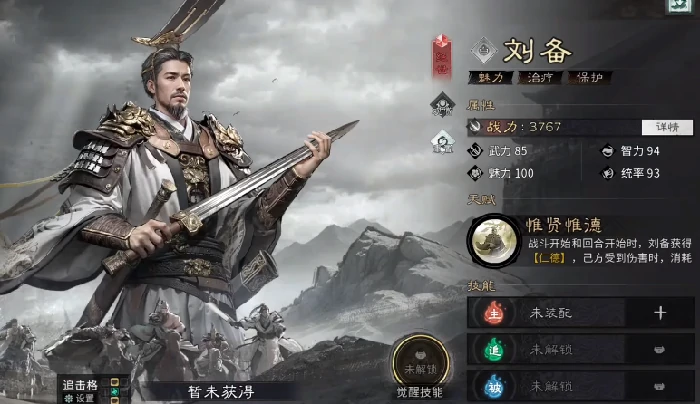 三国天下归心祝融角色介绍与组队搭配推荐