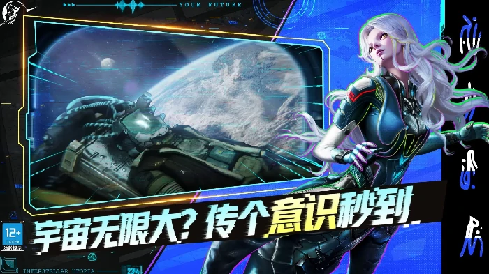 星际理想国公测时间揭晓,星际理想国上线日期及测试安排一览