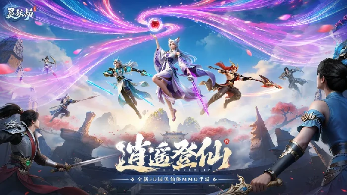 灵妖劫手游好玩吗,灵妖劫手游深度测评与真实体验分享