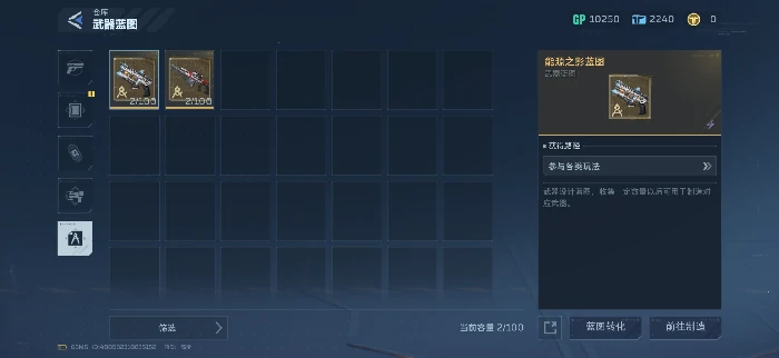 逆战未来武器制造指南,逆战未来武器培养全流程攻略,逆战