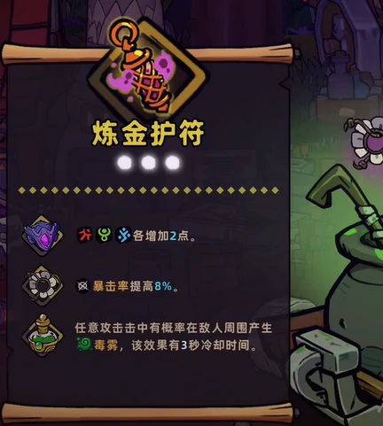 失落城堡2炼金护符获取攻略,失落城堡2全途径炼金护符获取方法汇总