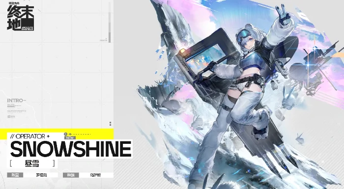 明日方舟终末地昼雪强度评测,明日方舟终末地新干员昼雪实战表现与泛用性分析,明日方舟