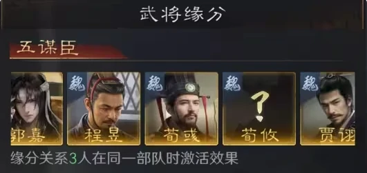 三国谋定天下贾诩强度解析与阵容搭配指南