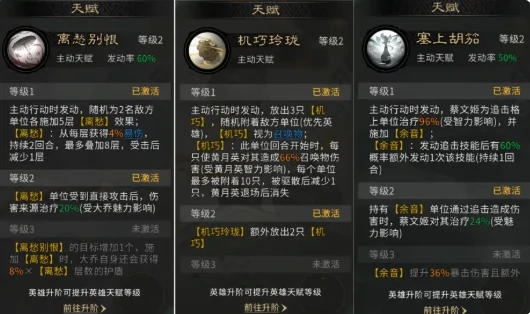 三国天下归心黄月英美人爆发队玩法攻略,三国天下归心高爆发阵容搭配与实战技巧