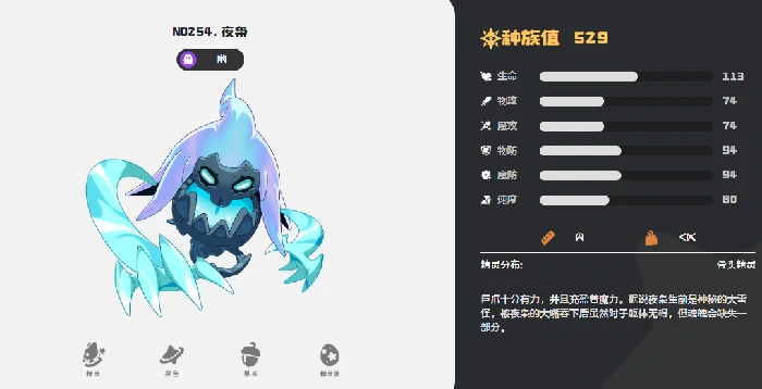 洛克王国夜枭平衡队搭配攻略,洛克王国夜枭平衡阵容实战玩法详解