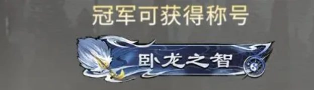 三国天下归心,卧龙之智获取方法与详细攻略