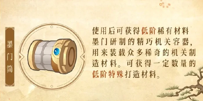 仙界大掌门天工开局攻略,仙界大掌门天工新手入门与资源规划指南