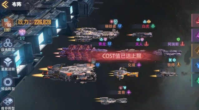 星轨之上怎么换哪吒,星轨之上战舰更换与哪吒角色切换操作指南