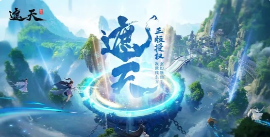 遮天世界测试资格获取方法,遮天世界内测/删档测试报名入口与条件详解