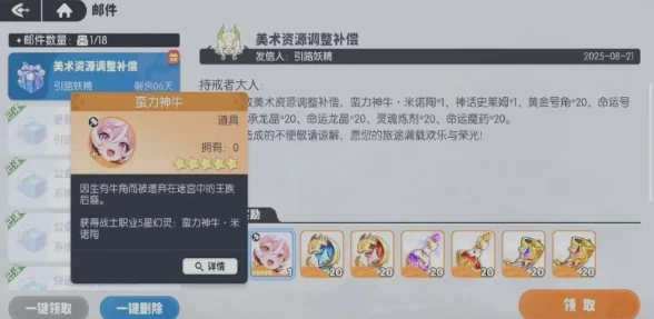 龙魂旅人米诺陶转职攻略,龙魂旅人米诺陶职业进阶与转职条件详解