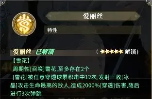 晴空双子爱丽丝,晴空双子爱丽丝角色技能解析与实战使用技巧