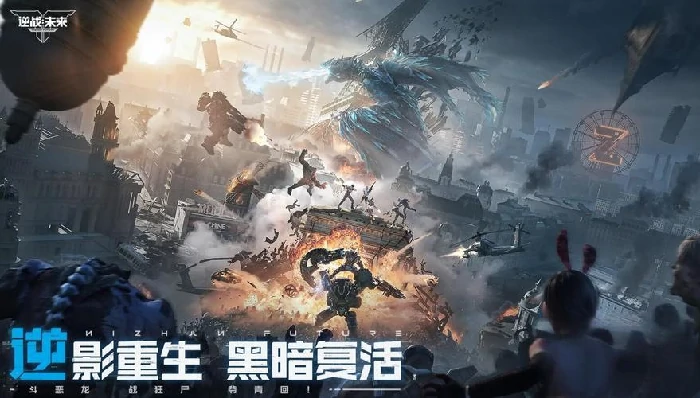 逆战未来全玩法详解,逆战未来新手入门与进阶攻略,逆战