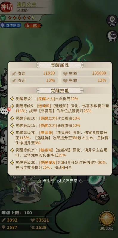 幻灵召唤师漓月公主强度解析,幻灵召唤师漓月公主角色培养与实战表现全面评测