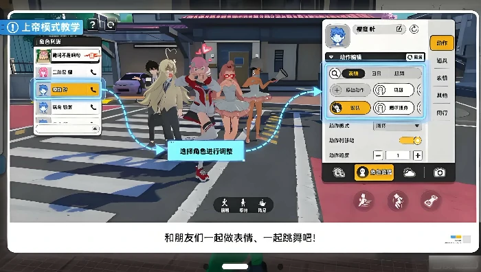 代号校园模拟器上帝模式玩法详解,代号校园模拟器上帝模式全功能使用指南