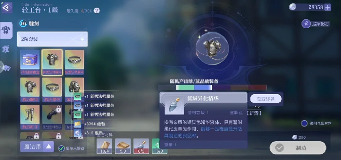 悠星大陆幻翼获取攻略,悠星大陆幻翼服装全途径详解