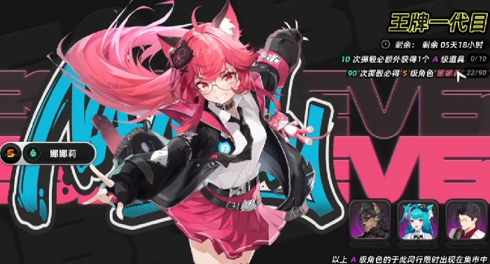 异环抽卡保底机制详解异环最新卡池规则与概率说明