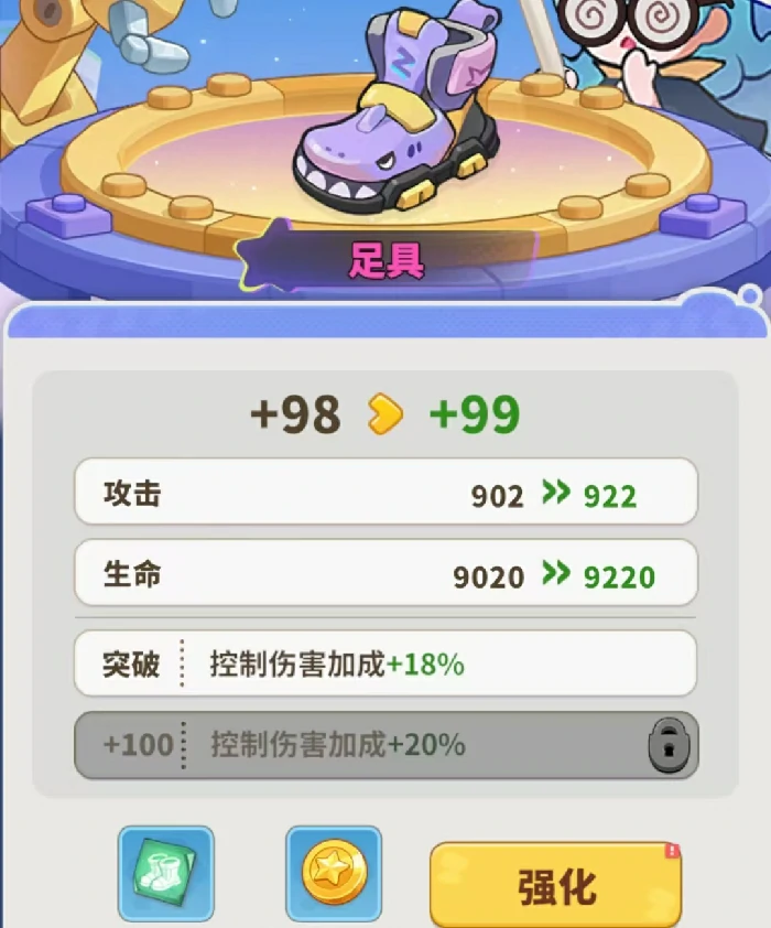 梦境护卫队装备强化作用详解,梦境护卫队装备强化方法全攻略