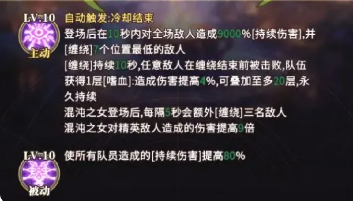 晴空双子混沌之女,晴空双子角色设定与强度分析