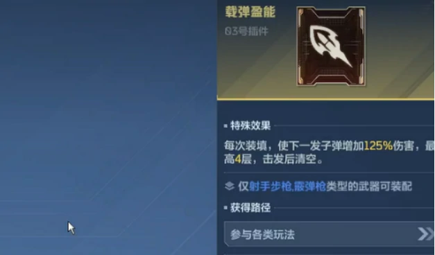 逆战未来,飓风之龙插件选择攻略｜高伤害高机动性插件搭配推荐,逆战