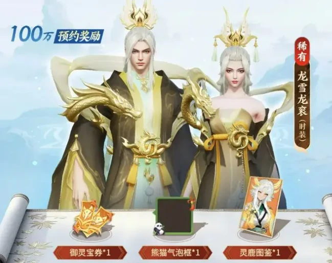 灵妖劫手游礼包大全灵妖劫新手福利与限时兑换码汇总