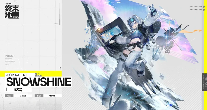 明日方舟终末地昼雪培养攻略,明日方舟终末地昼雪角色养成、技能加点与配队推荐,明日方舟