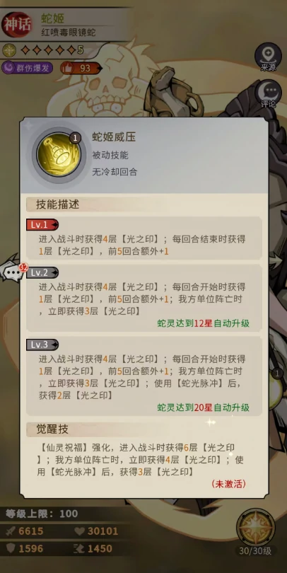 幻灵召唤师蛇姬角色强度解析,幻灵召唤师蛇姬技能机制与实战搭配指南