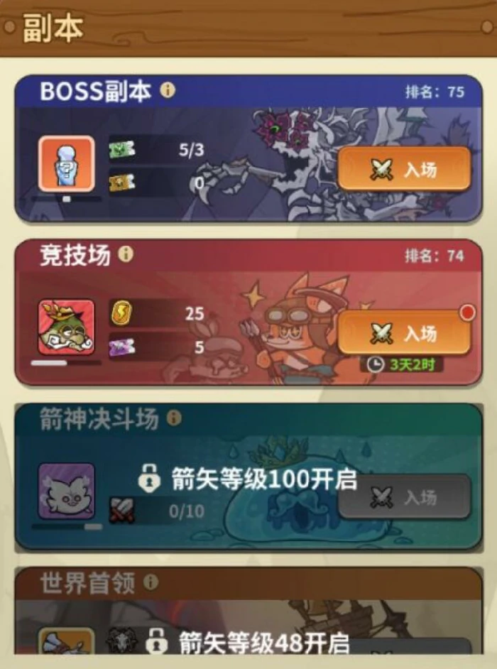 五芒星战记BOSS副本攻略,五芒星战记高难度五芒星战记副本通关技巧