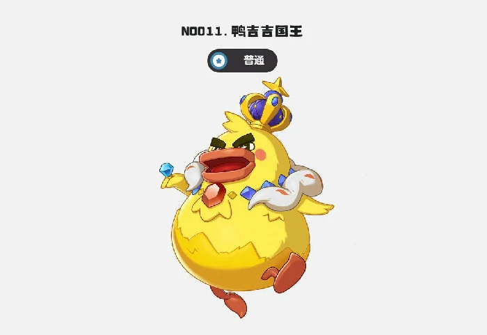 洛克王国世界鸭王队阵容搭配与实战玩法详解