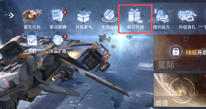 星轨之上次日送信用点位置攻略,星轨之上新手必看的信用点领取指南