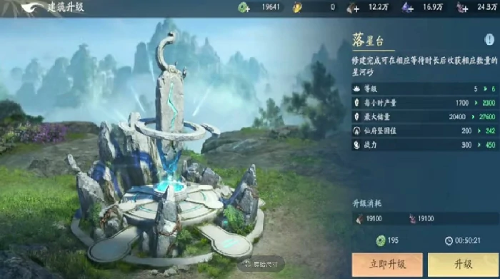 遮天世界落星台,遮天世界落星台功能详解与实战用途分析