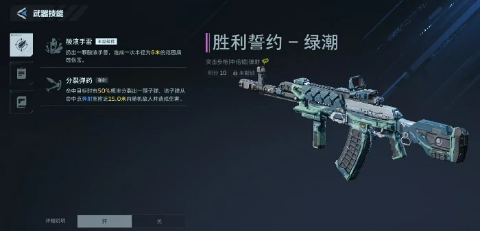 逆战未来胜利誓约绿潮获取方式详解,逆战未来胜利誓约绿潮怎么获得,逆战