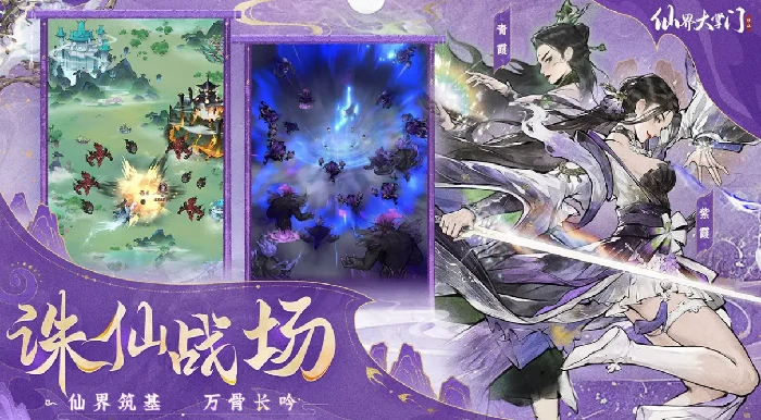 仙界大掌门上线时间揭晓,仙界大掌门正式开服日期分享