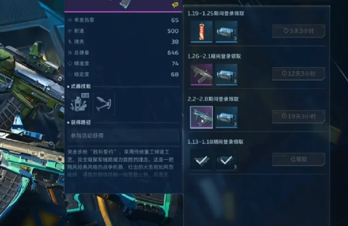 逆战未来开服贺礼有哪些,逆战未来全服首发福利汇总,逆战