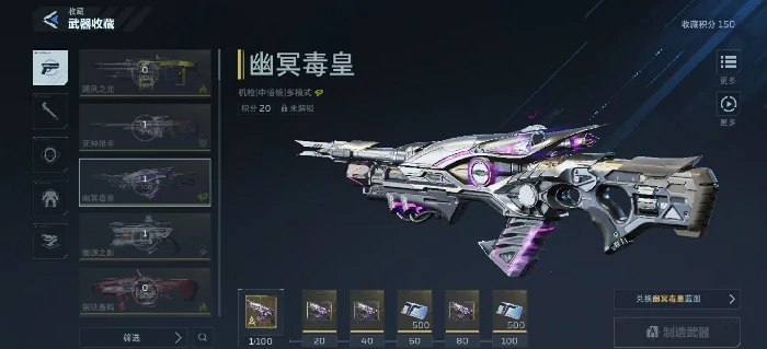 逆战未来幽冥毒皇,幽冥毒皇榴弹切换技巧与实战玩法详解,逆战