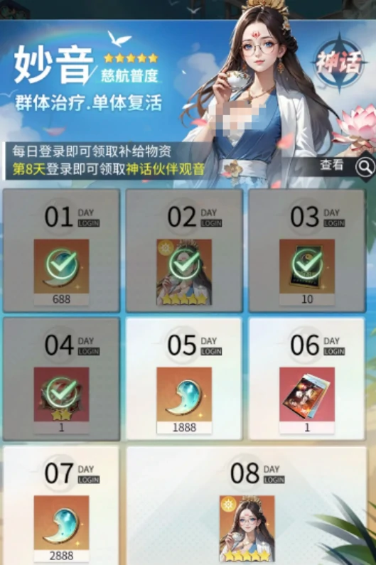 修真高手手游妙音角色详解,修真高手手游妙音技能搭配与培养攻略