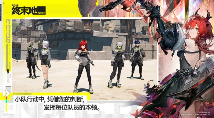 明日方舟终末地,明日方舟终末地玩法评测与深度体验分析,明日方舟