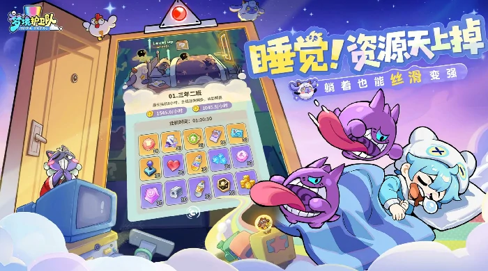 梦境护卫队氪金推荐,梦境护卫队高性价比充值攻略与资源规划建议