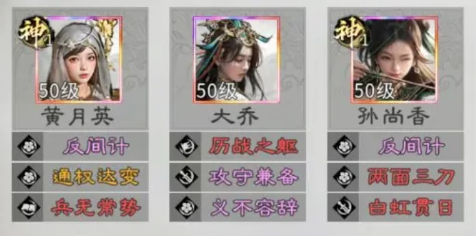 三国天下归心孙尚香追击队玩法攻略,三国天下归心孙尚香追击流阵容搭配与实战技巧